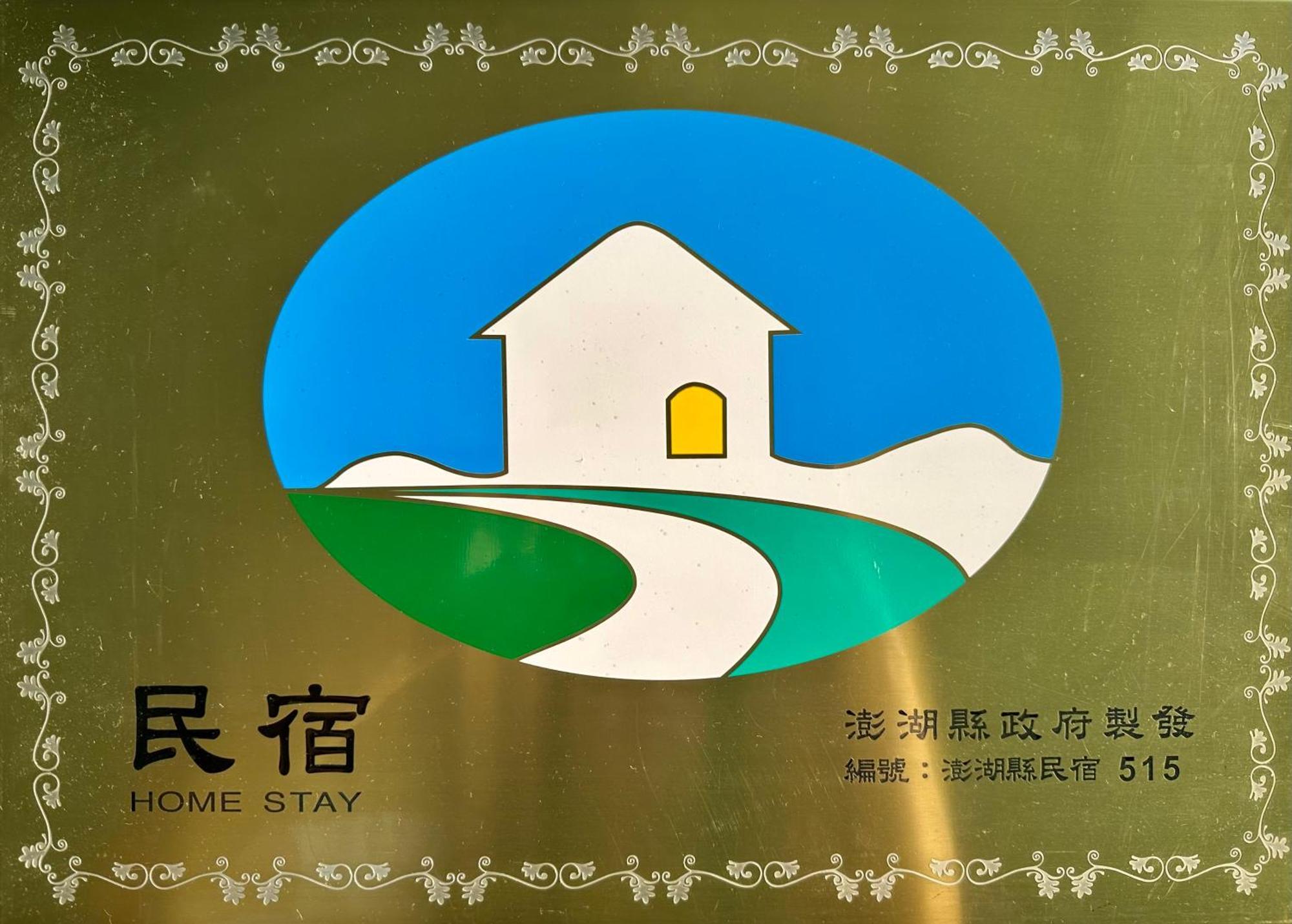 Jun Le Bed And Breakfast Magong Exterior photo